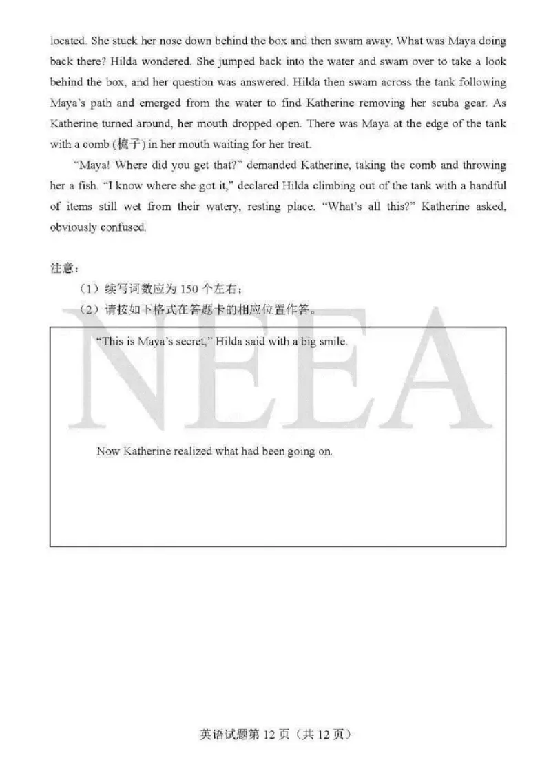 2024年九省联考+英语(1)_2024年1月_021月合集_2024年九省联考试题+答案
