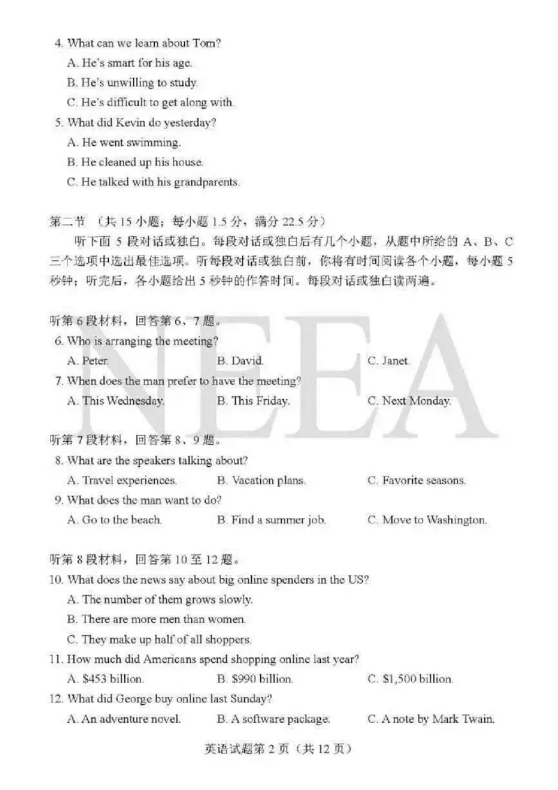 2024年九省联考+英语(1)_2024年1月_021月合集_2024年九省联考试题+答案