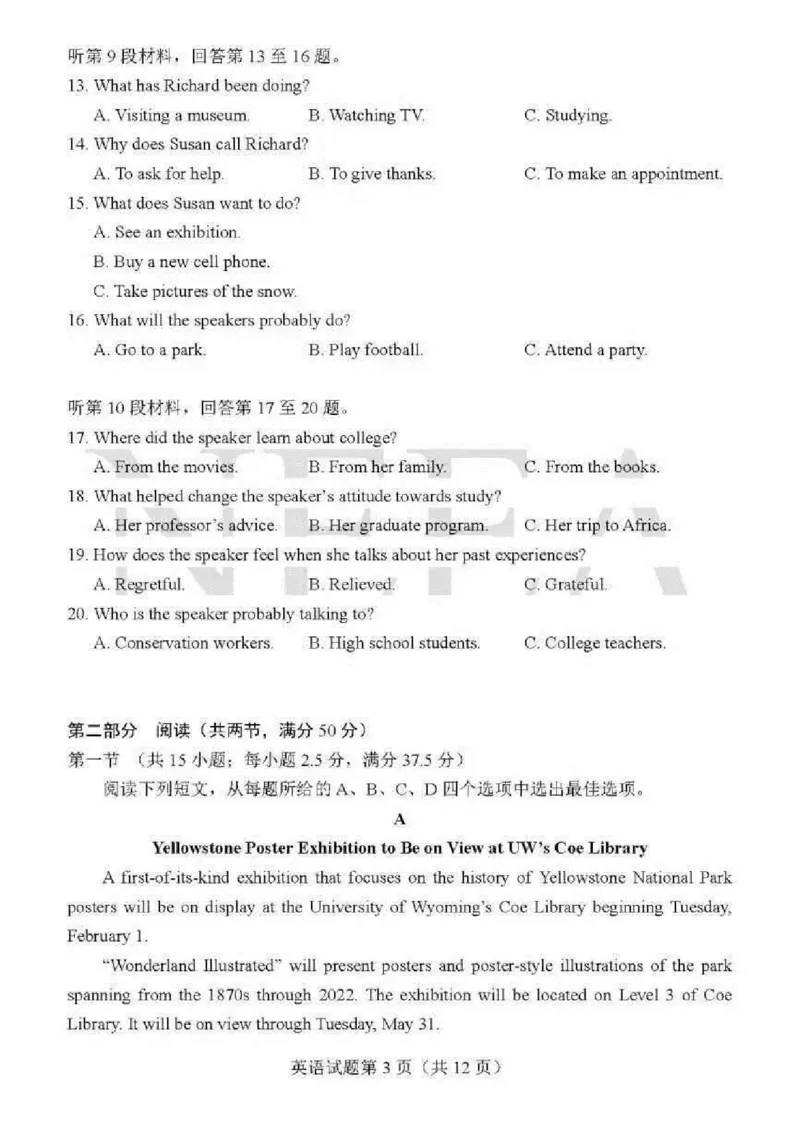 2024年九省联考+英语(1)_2024年1月_021月合集_2024年九省联考试题+答案