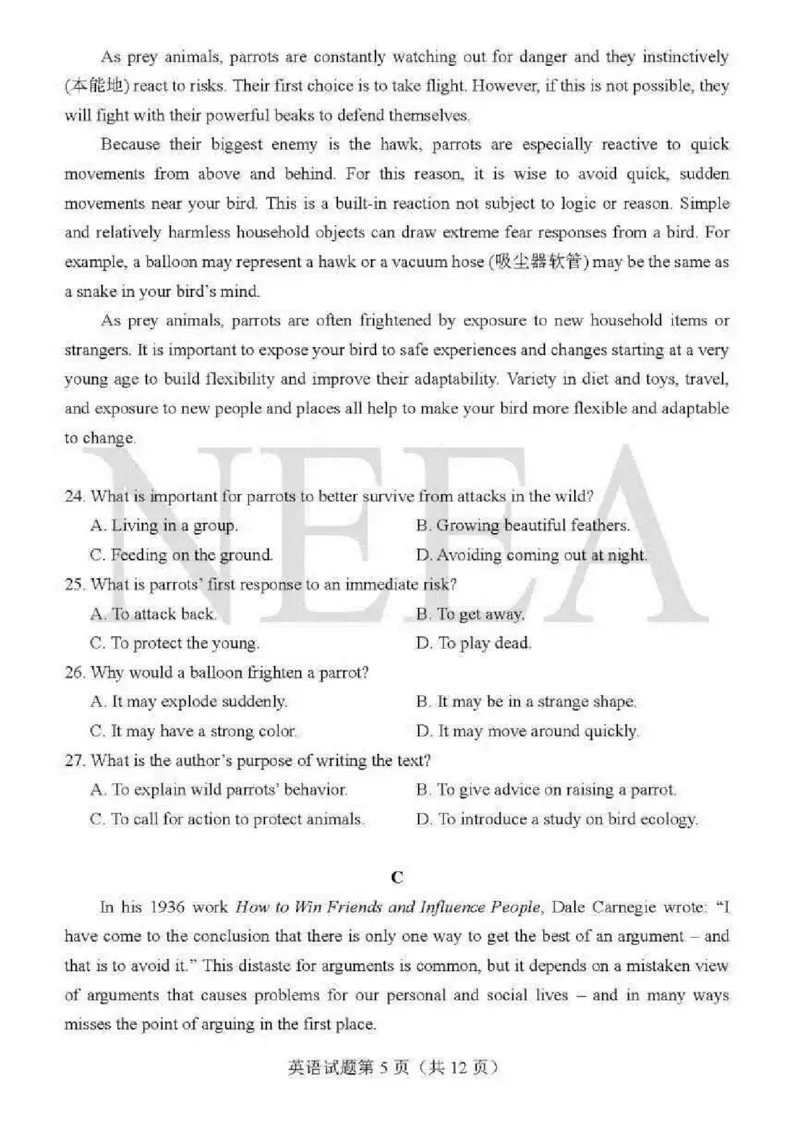 2024年九省联考+英语(1)_2024年1月_021月合集_2024年九省联考试题+答案