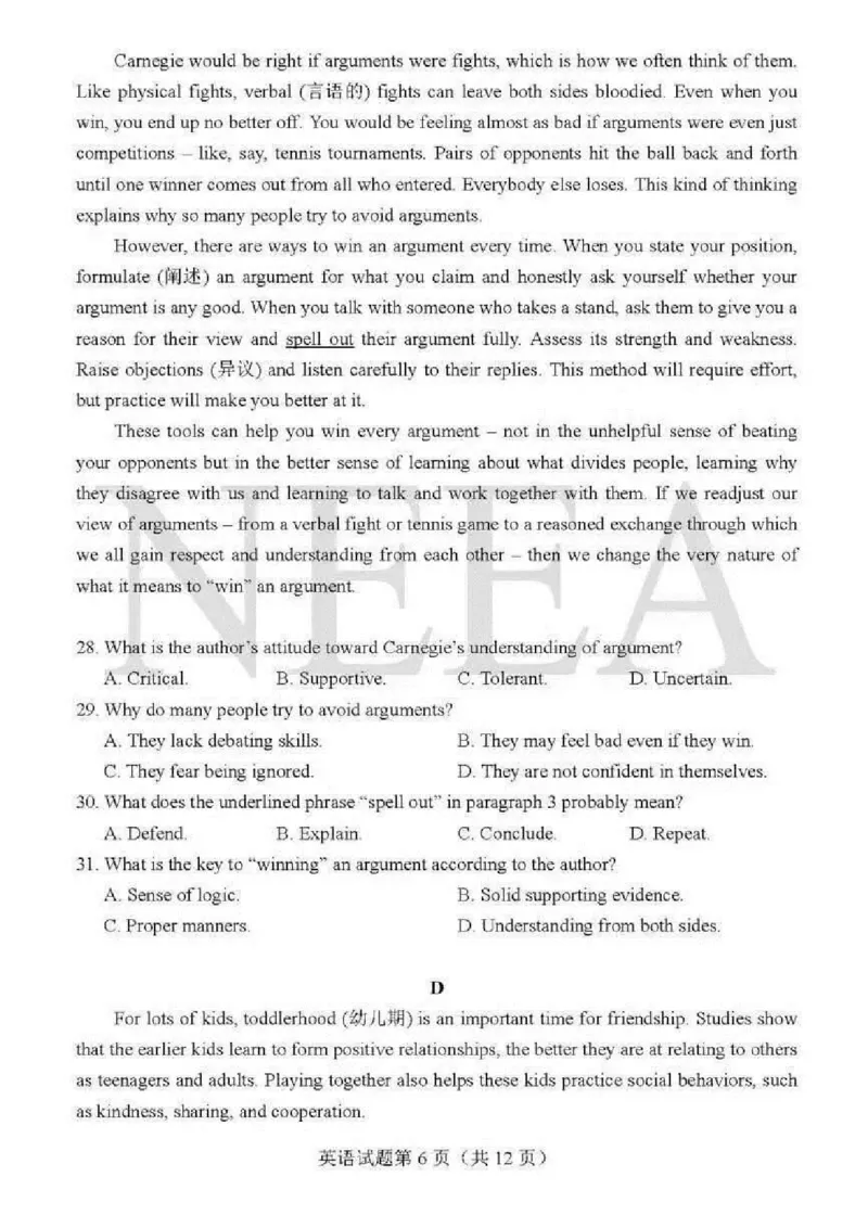 2024年九省联考+英语(1)_2024年1月_021月合集_2024年九省联考试题+答案