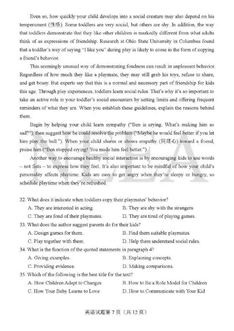 2024年九省联考+英语(1)_2024年1月_021月合集_2024年九省联考试题+答案