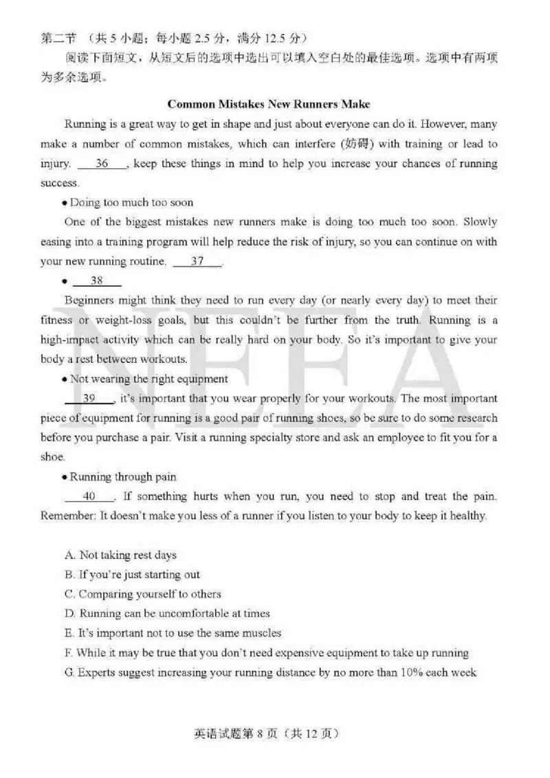 2024年九省联考+英语(1)_2024年1月_021月合集_2024年九省联考试题+答案