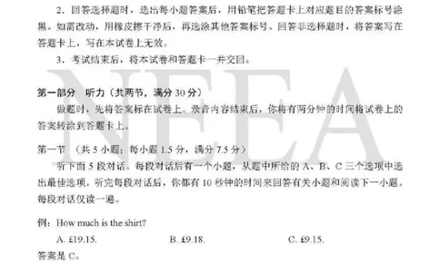 2024年九省联考+英语(1)_2024年1月_021月合集_2024年九省联考试题+答案
