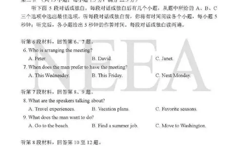 2024年九省联考+英语(1)_2024年1月_021月合集_2024年九省联考试题+答案
