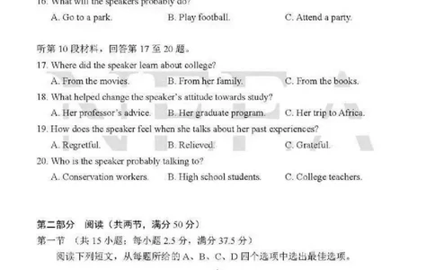 2024年九省联考+英语(1)_2024年1月_021月合集_2024年九省联考试题+答案