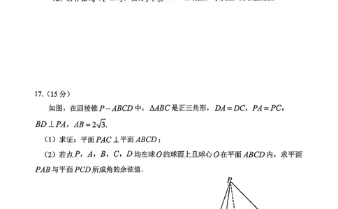 日照数学试题_2025年12月_251202山东省日照市2026届校际联考高三上学期期中考试（全科）_试卷