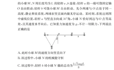 物理试卷（附中高三3次）_251103湖南省长沙市湖南师范大学附属中学2025-2026学年高三上学期月考卷（三）（全科）