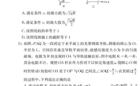 物理试卷（附中高三3次）_251103湖南省长沙市湖南师范大学附属中学2025-2026学年高三上学期月考卷（三）（全科）