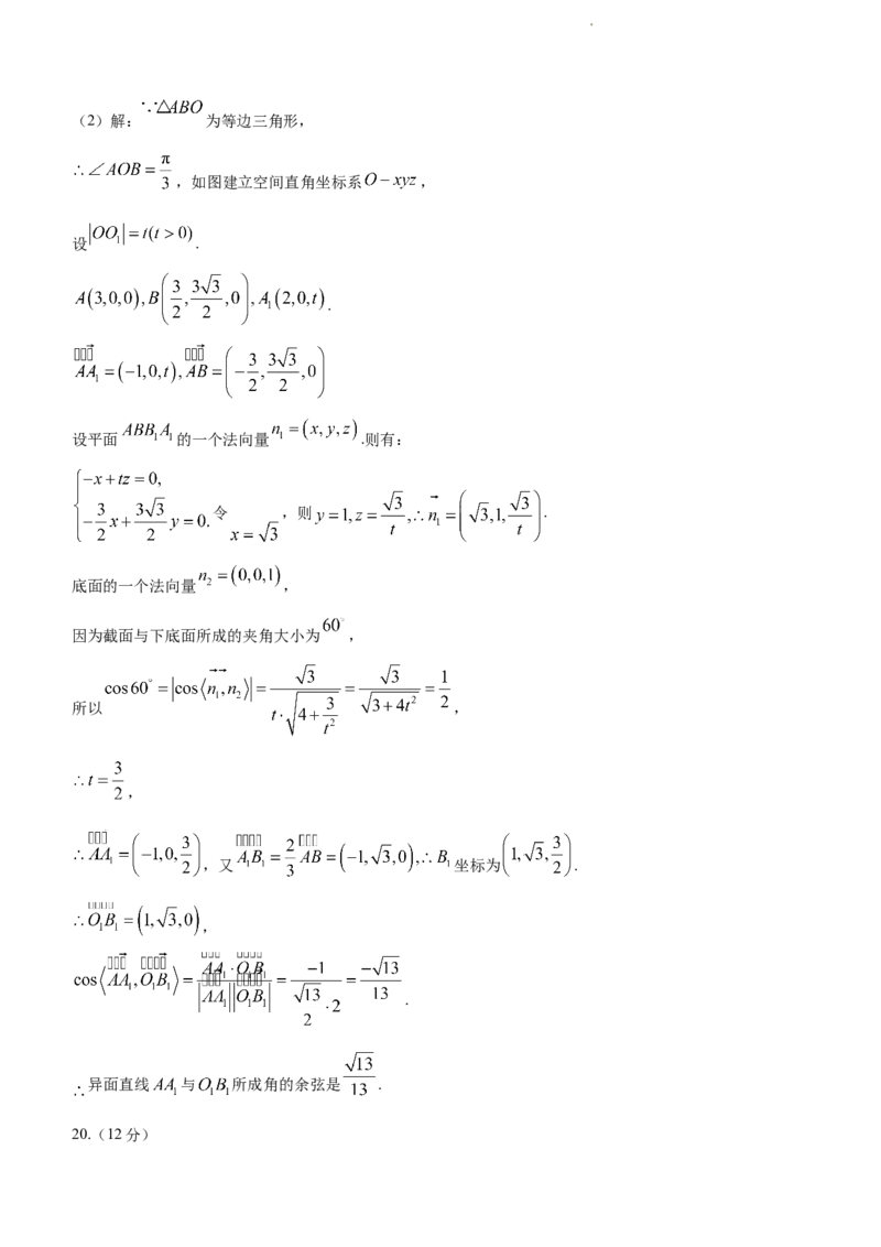 2024届湖南省邵阳市高三第一次联考（邵阳一模）数学(1)_2024年1月_021月合集_2024届湖南省邵阳市高三第一次联考（邵阳一模）