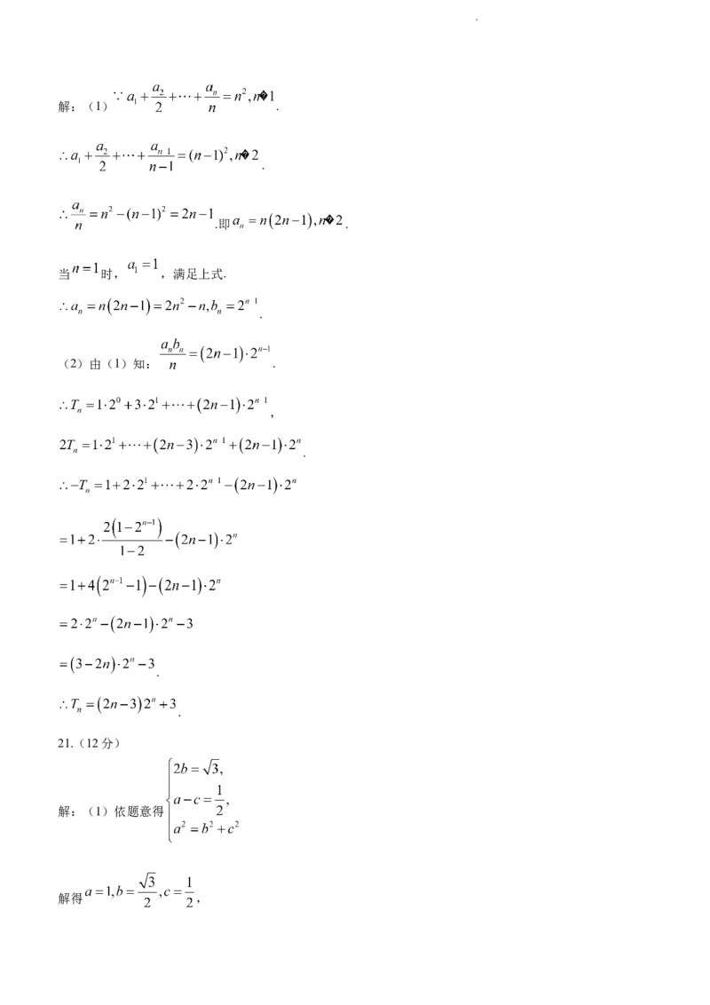2024届湖南省邵阳市高三第一次联考（邵阳一模）数学(1)_2024年1月_021月合集_2024届湖南省邵阳市高三第一次联考（邵阳一模）
