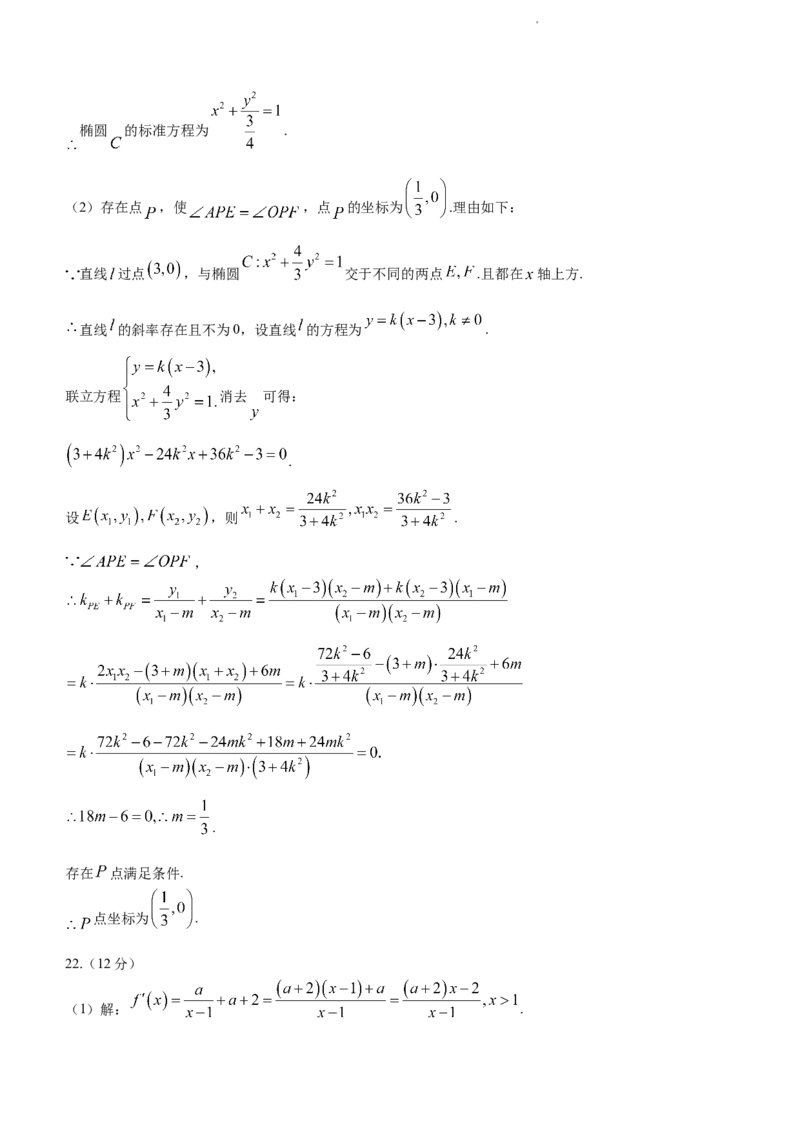 2024届湖南省邵阳市高三第一次联考（邵阳一模）数学(1)_2024年1月_021月合集_2024届湖南省邵阳市高三第一次联考（邵阳一模）