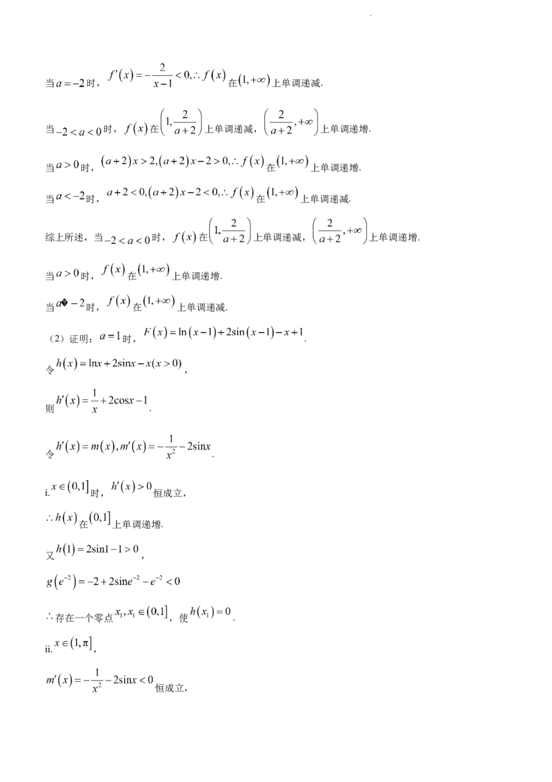 2024届湖南省邵阳市高三第一次联考（邵阳一模）数学(1)_2024年1月_021月合集_2024届湖南省邵阳市高三第一次联考（邵阳一模）