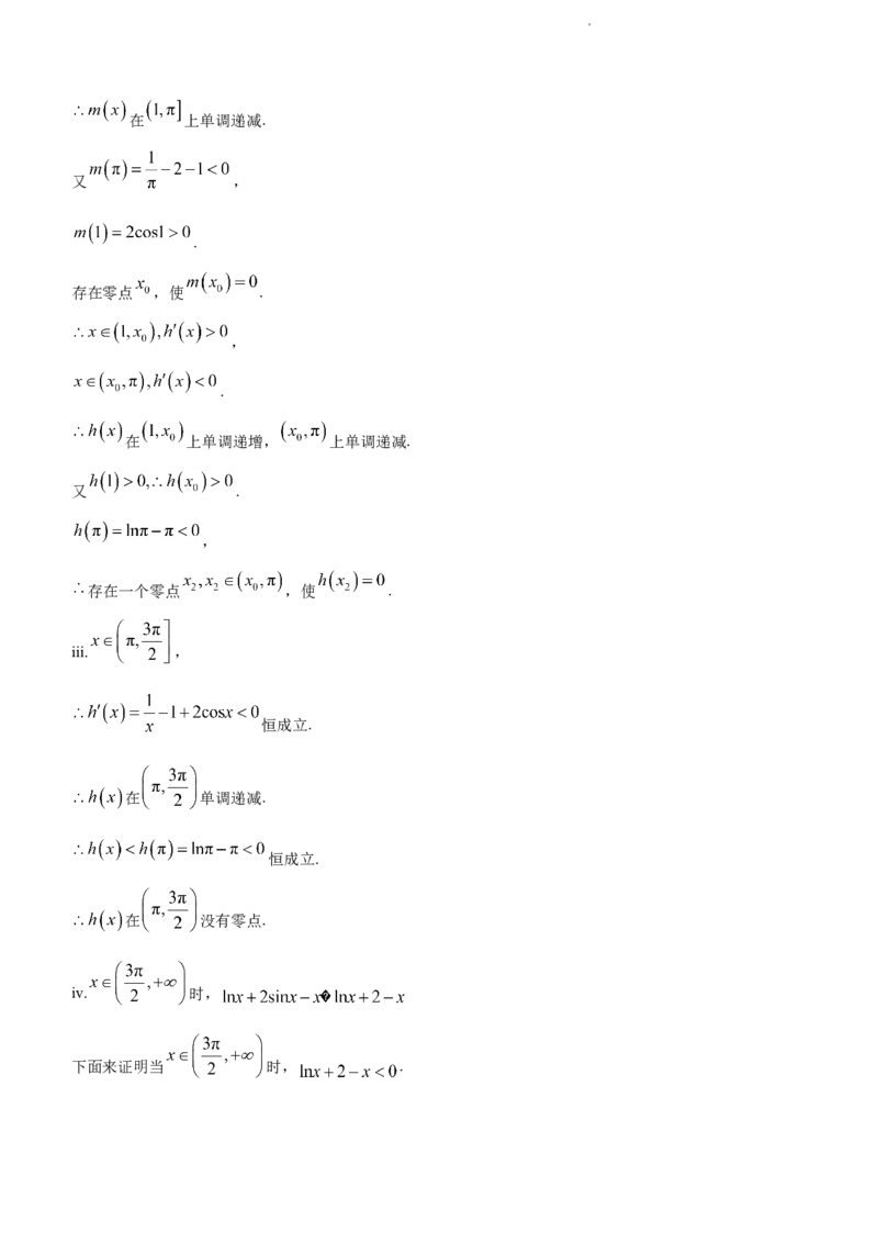 2024届湖南省邵阳市高三第一次联考（邵阳一模）数学(1)_2024年1月_021月合集_2024届湖南省邵阳市高三第一次联考（邵阳一模）