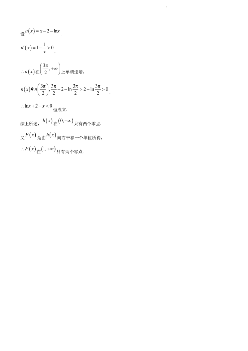 2024届湖南省邵阳市高三第一次联考（邵阳一模）数学(1)_2024年1月_021月合集_2024届湖南省邵阳市高三第一次联考（邵阳一模）