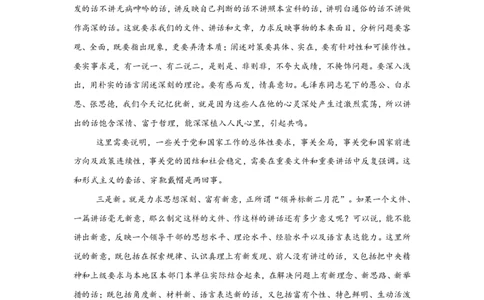 山西2025年高考全国二卷语文高考真题文档版（含答案）_1.高考2025全国各省真题+答案_1.高考语文试题及答案