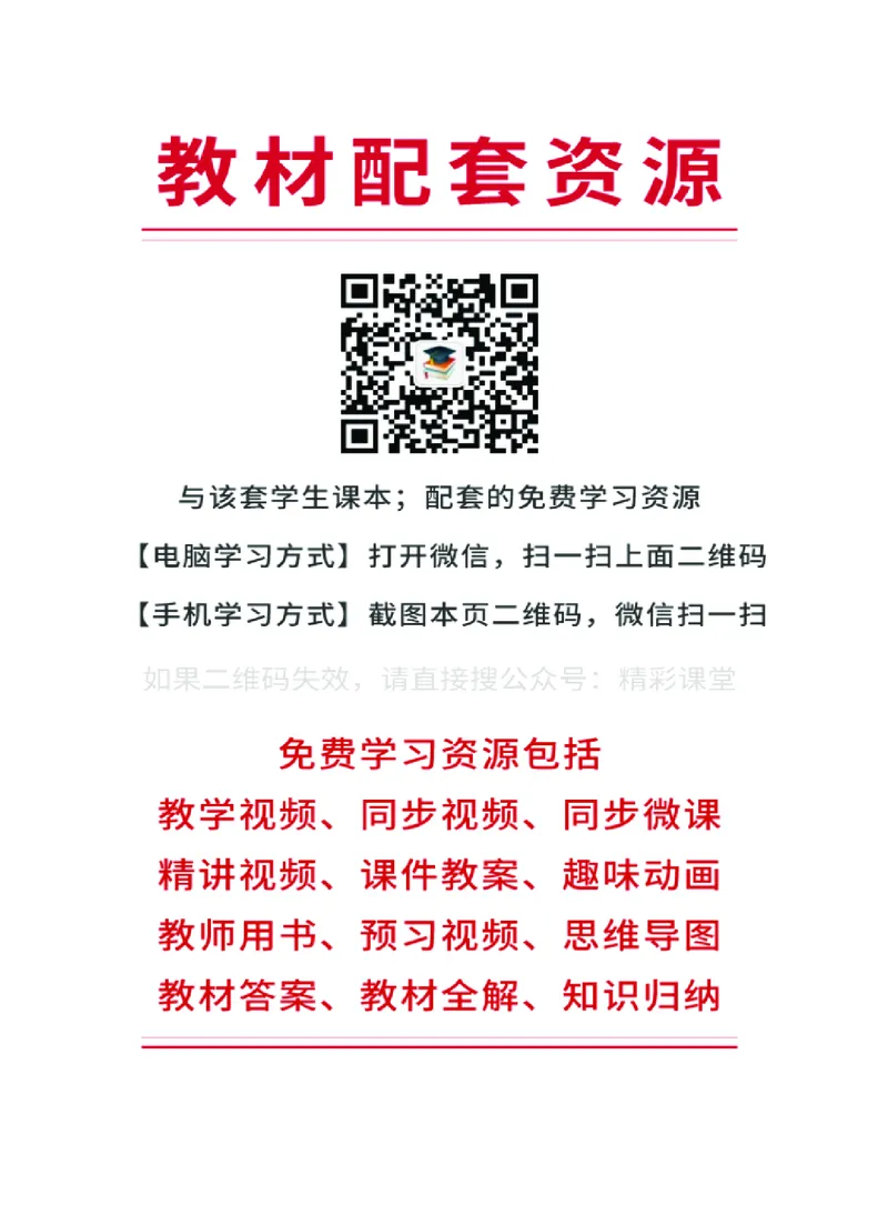 沪科技化学必修第二册高清教材_4-教培资料-26年最新资料-同步更新_初中高中教资_03科三专项（进去保存报考的学科即可）_02科三专项（笔记真题思维导图教学设计版本二）