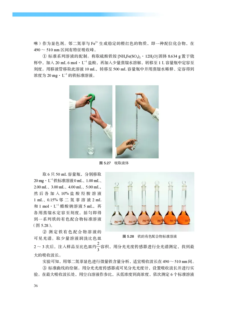 沪科技化学必修第二册高清教材_4-教培资料-26年最新资料-同步更新_初中高中教资_03科三专项（进去保存报考的学科即可）_02科三专项（笔记真题思维导图教学设计版本二）