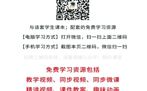 沪科技化学必修第二册高清教材_4-教培资料-26年最新资料-同步更新_初中高中教资_03科三专项（进去保存报考的学科即可）_02科三专项（笔记真题思维导图教学设计版本二）