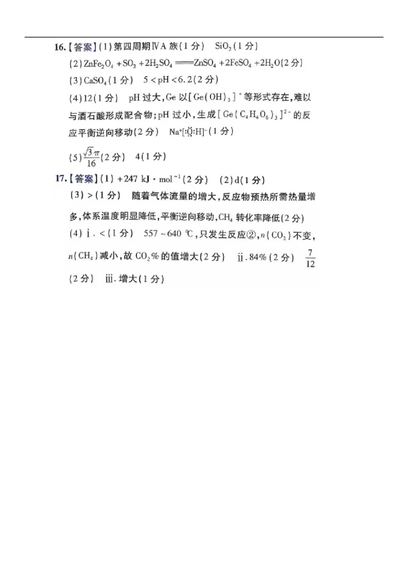 河北省9+1联盟2025-2026学年高三上学期12月期中考试化学试题（含答案）_2025年12月_251203河北省9+1联盟2025-2026学年高三上学期12月期中联合调研测评