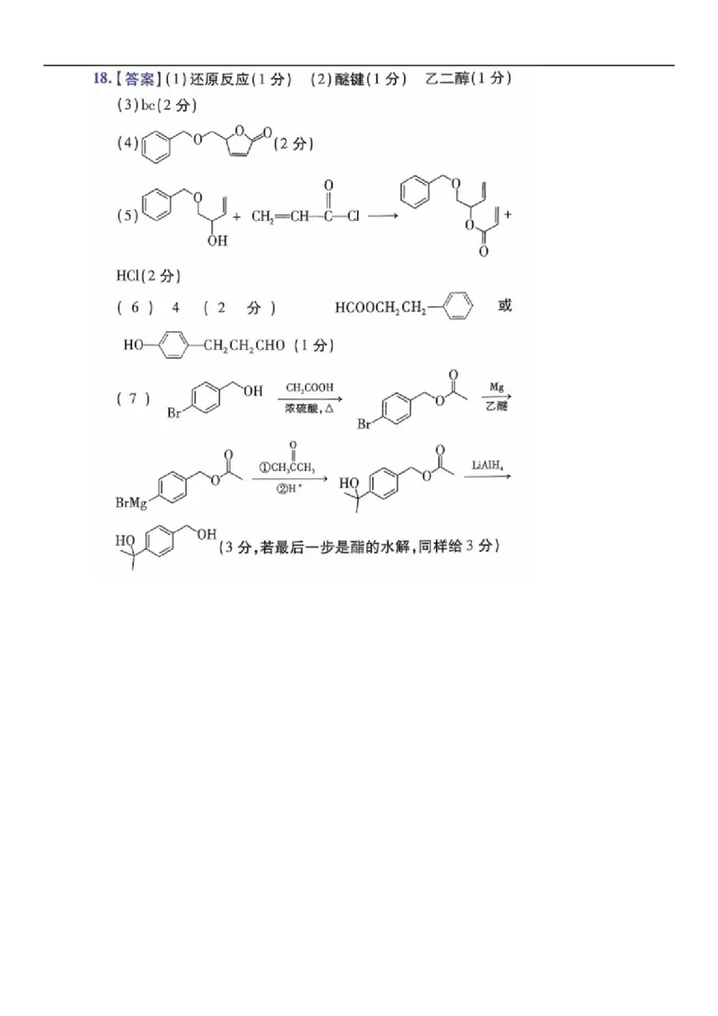 河北省9+1联盟2025-2026学年高三上学期12月期中考试化学试题（含答案）_2025年12月_251203河北省9+1联盟2025-2026学年高三上学期12月期中联合调研测评