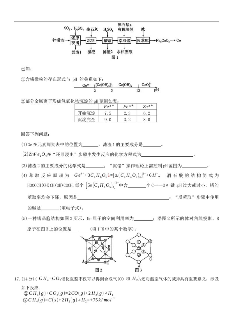 河北省9+1联盟2025-2026学年高三上学期12月期中考试化学试题（含答案）_2025年12月_251203河北省9+1联盟2025-2026学年高三上学期12月期中联合调研测评