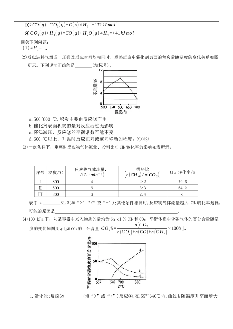 河北省9+1联盟2025-2026学年高三上学期12月期中考试化学试题（含答案）_2025年12月_251203河北省9+1联盟2025-2026学年高三上学期12月期中联合调研测评