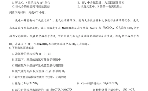河北省9+1联盟2025-2026学年高三上学期12月期中考试化学试题（含答案）_2025年12月_251203河北省9+1联盟2025-2026学年高三上学期12月期中联合调研测评