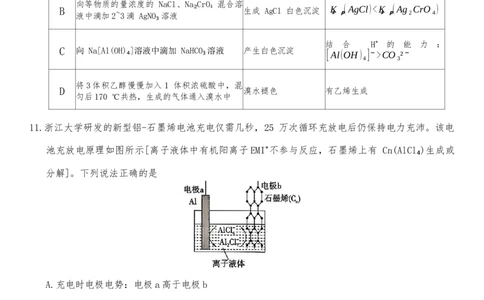 河北省9+1联盟2025-2026学年高三上学期12月期中考试化学试题（含答案）_2025年12月_251203河北省9+1联盟2025-2026学年高三上学期12月期中联合调研测评