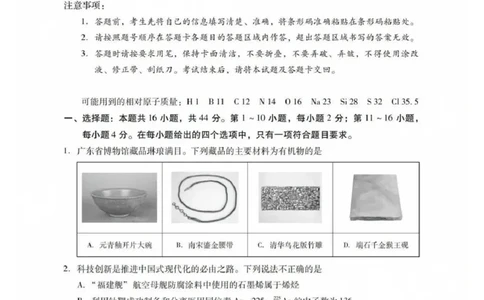 化学试卷_2025年7月_250709广东省肇庆市2024-2025学年高二下学期期末考试（全科）_广东省肇庆市2024-2025学年高二下学期期末考试化学试题