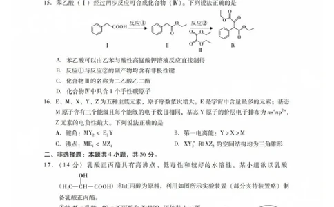 化学试卷_2025年7月_250709广东省肇庆市2024-2025学年高二下学期期末考试（全科）_广东省肇庆市2024-2025学年高二下学期期末考试化学试题