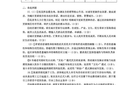 政治-吉林省2026届高三九校11月联合模拟考_2025年12月_251201吉林省2026届高三九校11月联合模拟考（全科）