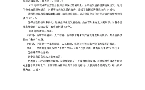 政治-吉林省2026届高三九校11月联合模拟考_2025年12月_251201吉林省2026届高三九校11月联合模拟考（全科）