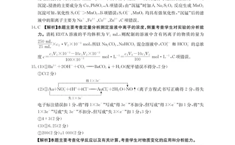 83C_化学答案_251104陕西省2025届高三上学期10月联考_陕西省2025届高三上学期10月联考化学