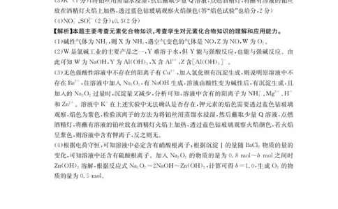 83C_化学答案_251104陕西省2025届高三上学期10月联考_陕西省2025届高三上学期10月联考化学