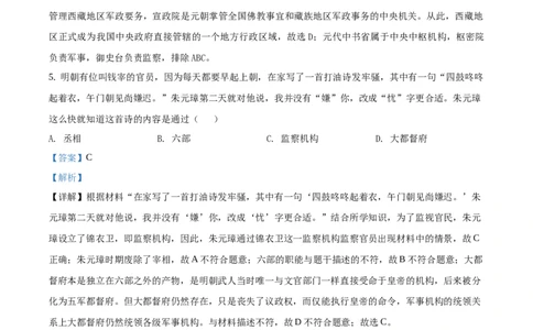 精品解析：2020年广西桂林市中考历史试题（解析版）_中考真题_6.历史中考真题2015-2024年_2020历史真题79份_广西省