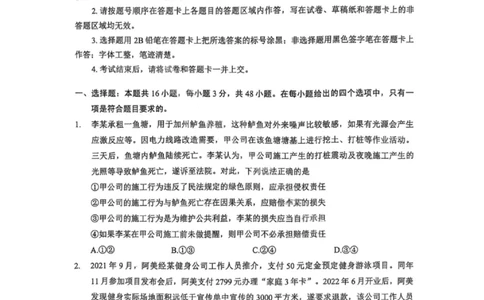政治-湖北省七市州2024-2025年度高二期末考试_2025年7月_250703湖北省七市州2024-2025学年度高二下学期期末联考（全科）_湖北省七市州2024-2025学年高二下学期期末考试政治