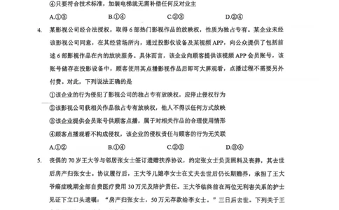 政治-湖北省七市州2024-2025年度高二期末考试_2025年7月_250703湖北省七市州2024-2025学年度高二下学期期末联考（全科）_湖北省七市州2024-2025学年高二下学期期末考试政治