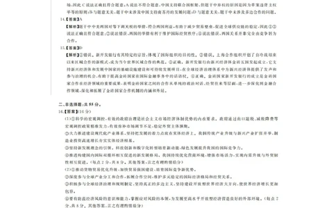 河南省新未来2025-2026学年高三年级12月质量检测政治答案_2025年12月_251217河南省新未来2025-2026学年高三上学期12月质量检测