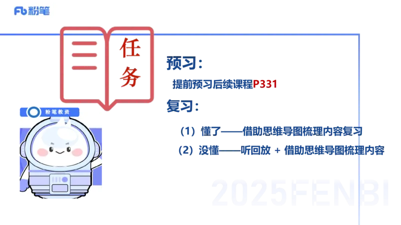 幼儿科目二理论精讲14&mdash;保教知识与能力&mdash;袁枍_4-教培资料-26年最新资料-同步更新_幼儿教资_012025下FB幼儿系统班_幼儿园25下-保教知识与能力_1.理论精讲_讲义