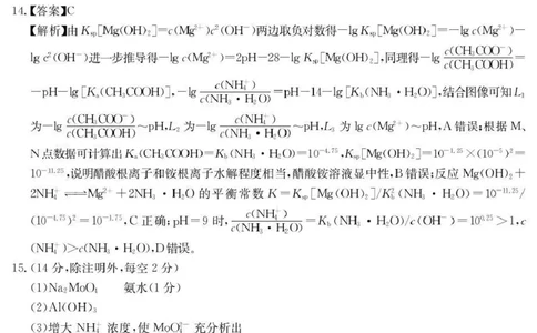 云南省名校联盟2026届高三上学期第三次联考化学答案_2025年12月_251227云南省名校联盟2026届高三上学期第三次联考（全科）