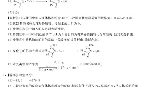 云南省名校联盟2026届高三上学期第三次联考化学答案_2025年12月_251227云南省名校联盟2026届高三上学期第三次联考（全科）
