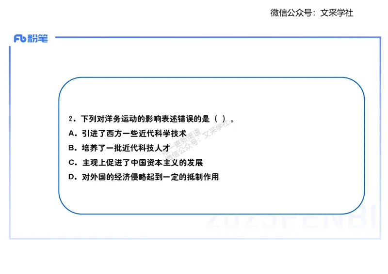理论精讲09-中国近代史2-李子园_4-教培资料-26年最新资料-同步更新_初中高中教资_03科三专项（进去保存报考的学科即可）_01科目三FB网课、三色速记手册、知识点导图等推荐