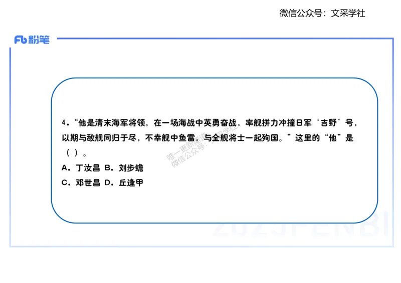 理论精讲09-中国近代史2-李子园_4-教培资料-26年最新资料-同步更新_初中高中教资_03科三专项（进去保存报考的学科即可）_01科目三FB网课、三色速记手册、知识点导图等推荐