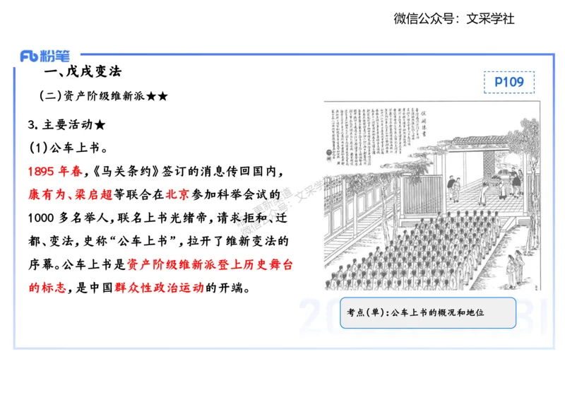 理论精讲09-中国近代史2-李子园_4-教培资料-26年最新资料-同步更新_初中高中教资_03科三专项（进去保存报考的学科即可）_01科目三FB网课、三色速记手册、知识点导图等推荐