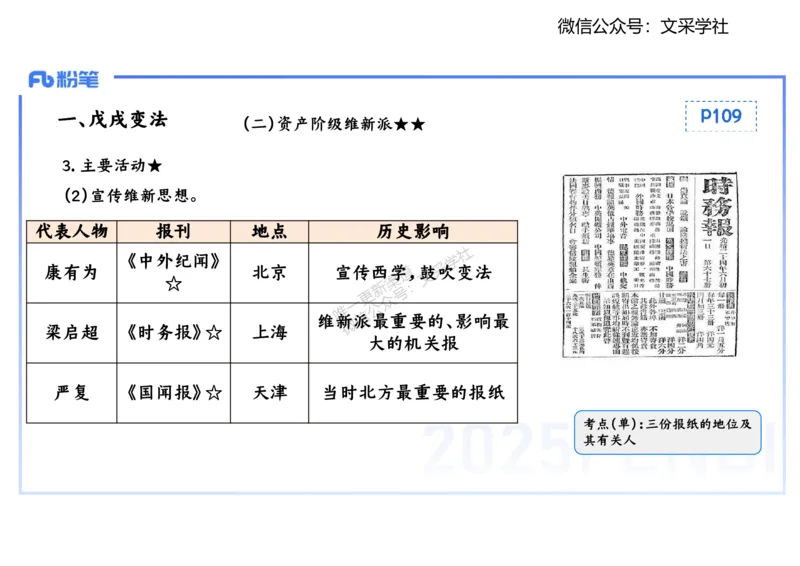 理论精讲09-中国近代史2-李子园_4-教培资料-26年最新资料-同步更新_初中高中教资_03科三专项（进去保存报考的学科即可）_01科目三FB网课、三色速记手册、知识点导图等推荐