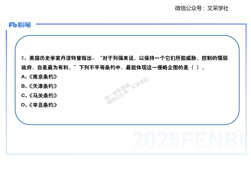 理论精讲09-中国近代史2-李子园_4-教培资料-26年最新资料-同步更新_初中高中教资_03科三专项（进去保存报考的学科即可）_01科目三FB网课、三色速记手册、知识点导图等推荐