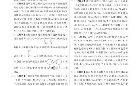 化学试卷答案_2025年12月_251220湖北省衡水金卷2026届高三年级上学期12月阶段性测试（全科）_湖北省衡水金卷2026届高三上学期12月阶段性测试化学试卷（含答案）