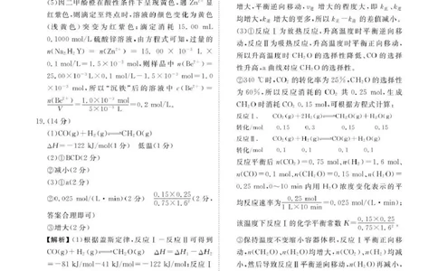 化学试卷答案_2025年12月_251220湖北省衡水金卷2026届高三年级上学期12月阶段性测试（全科）_湖北省衡水金卷2026届高三上学期12月阶段性测试化学试卷（含答案）