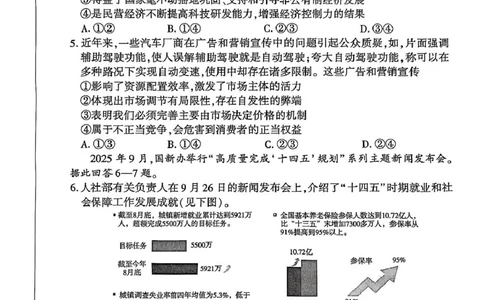 2026届河北地区2025-2026学年高三上学期11月期中考试政治试题（含答案）_251120河北省秦皇岛市承德联考2025-2026学年高三上学期11月期中（全科）